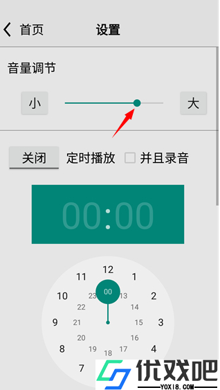 龙卷风收音机app