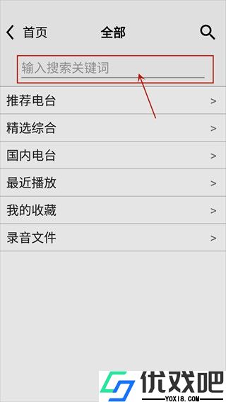 龙卷风收音机app