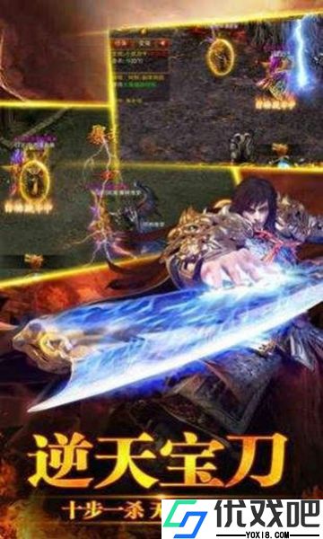 盟重英雄之火龙战神