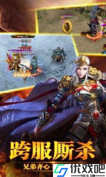 盟重英雄之火龙战神