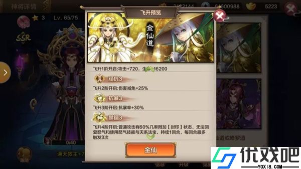 封神召唤师