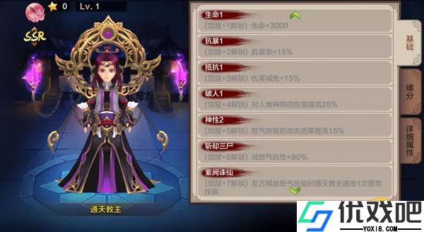 封神召唤师