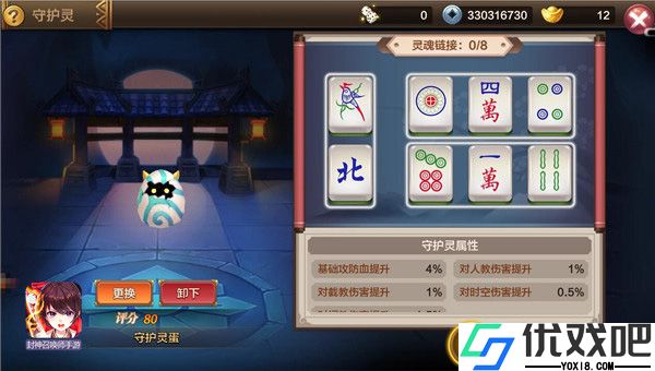 封神召唤师