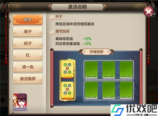 封神召唤师