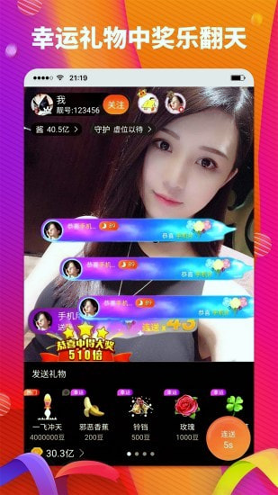 蝶恋直播
