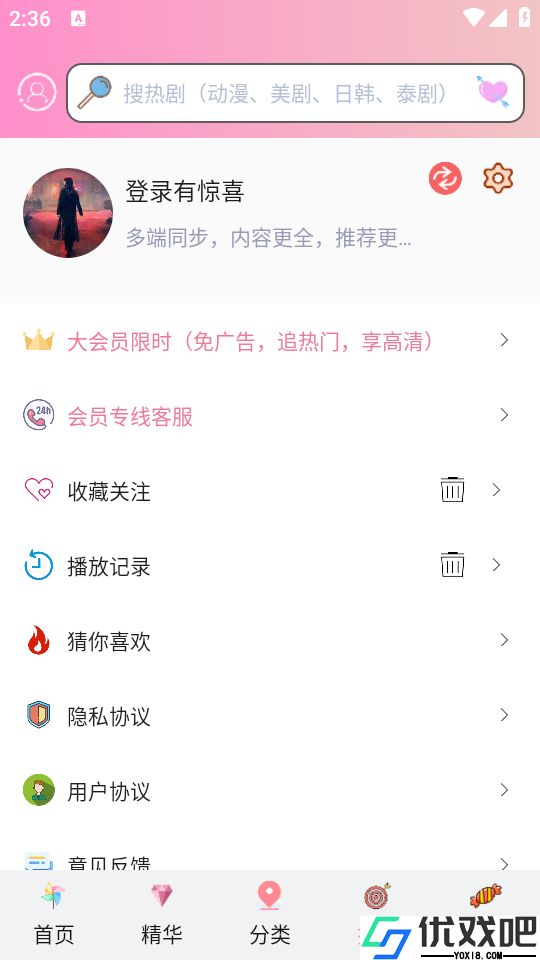 成品漫画APP