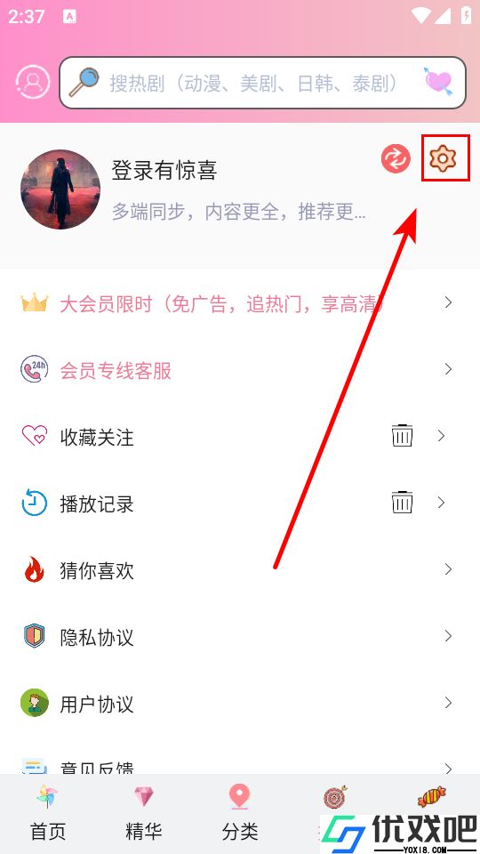 成品漫画APP