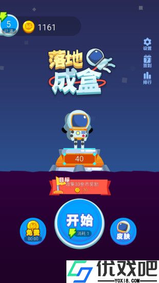 落地成盒手游