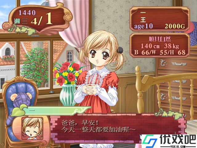 美少女梦工厂4汉化版