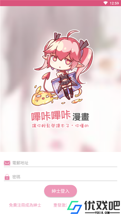 哔咔picacg网页版