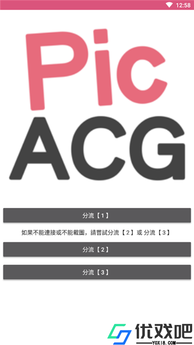 哔咔picacg网页版