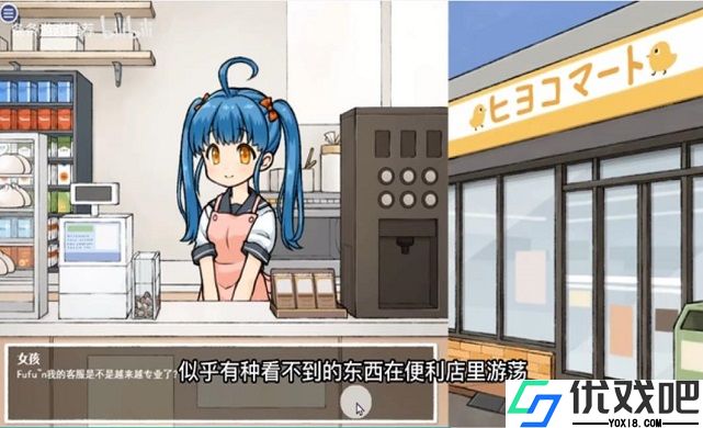 透明人间