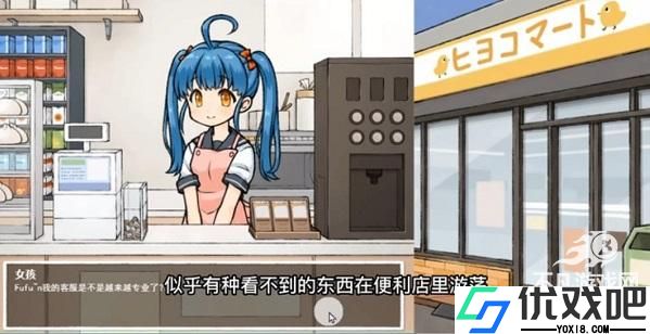 透明人间