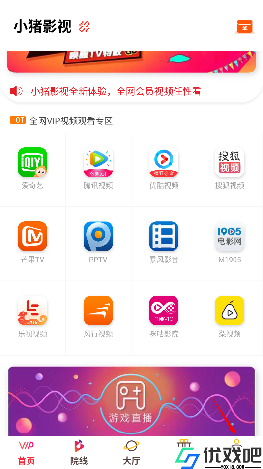 小猪影视最新版