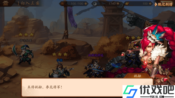 少年三国志2