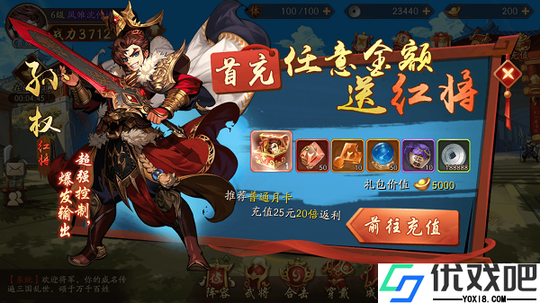 少年三国志2