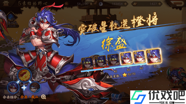 少年三国志2