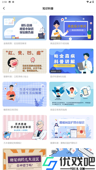 右糖