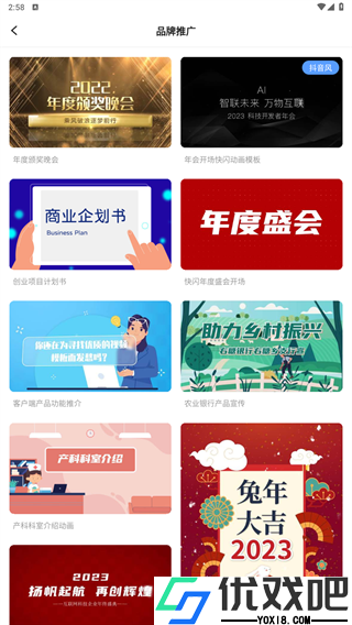 右糖
