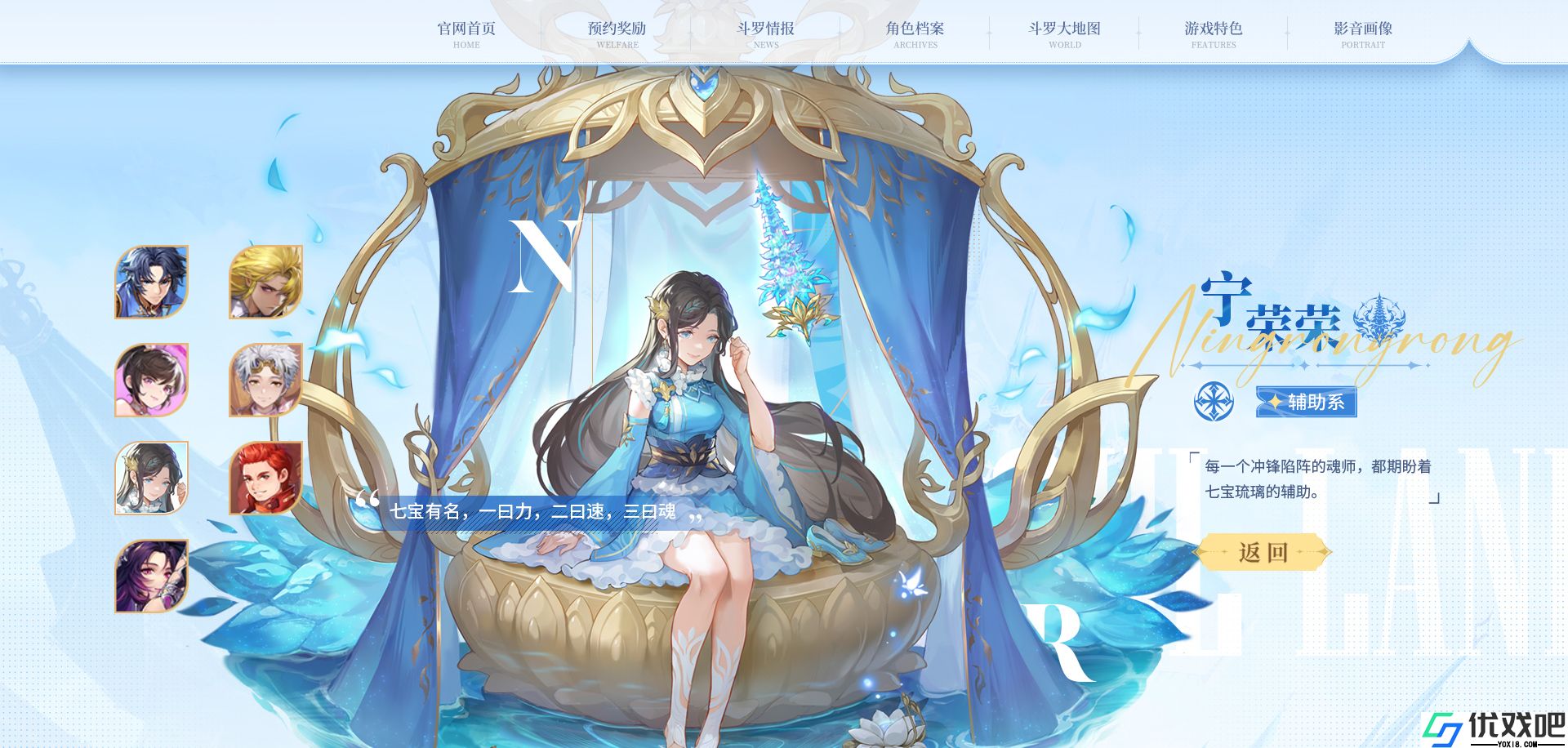 斗罗大陆史莱克学院手游