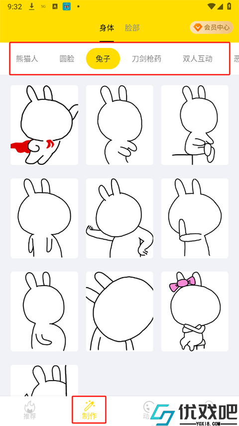 斗图表情包制作