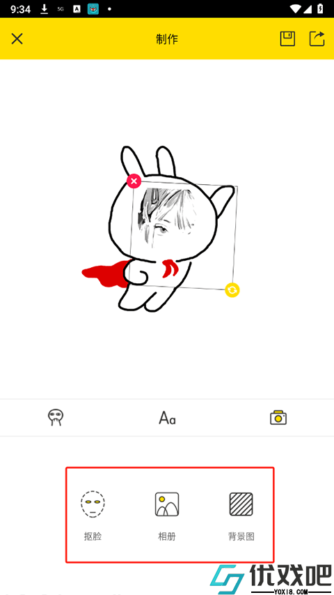 斗图表情包制作