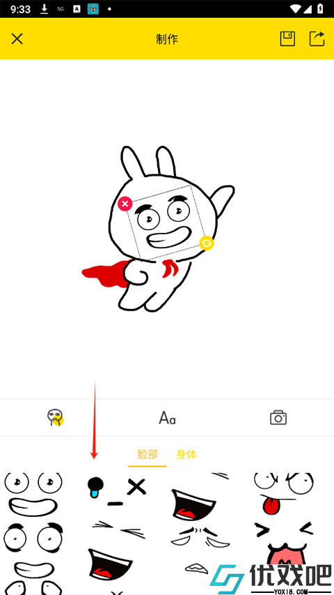 斗图表情包制作