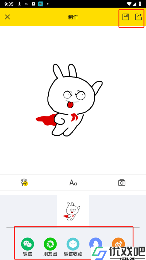 斗图表情包制作