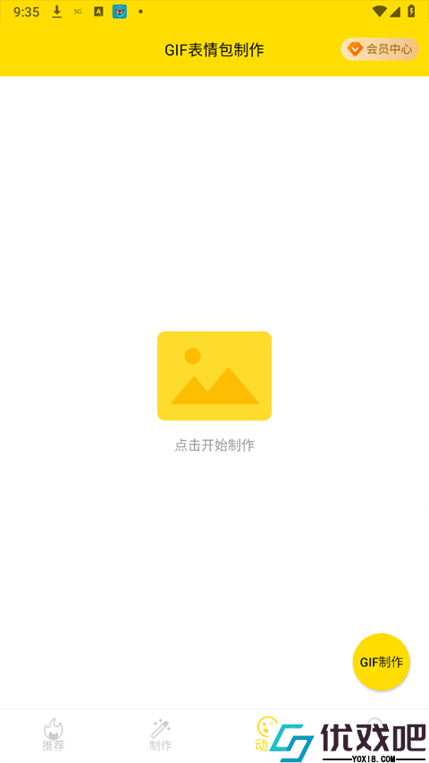 斗图表情包制作