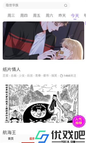 泡芙漫画