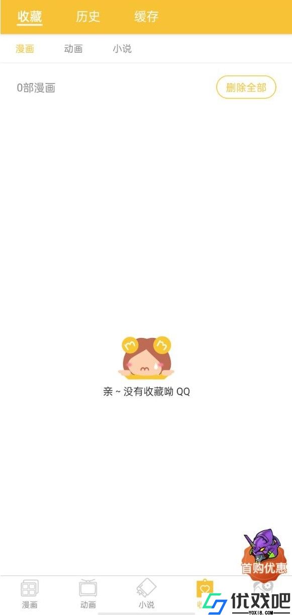 三千迷妹