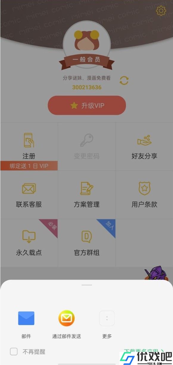 三千迷妹