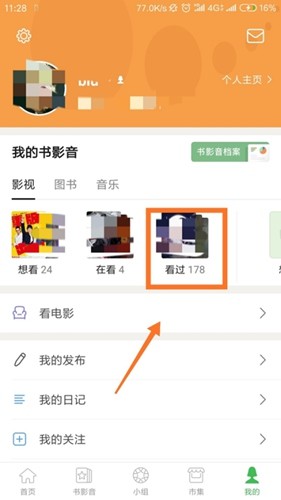 豆瓣app