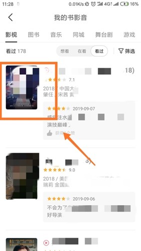 豆瓣app