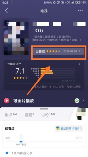 豆瓣app