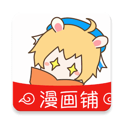 漫画铺官方免费版