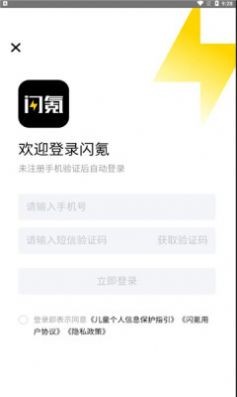闪氪手游