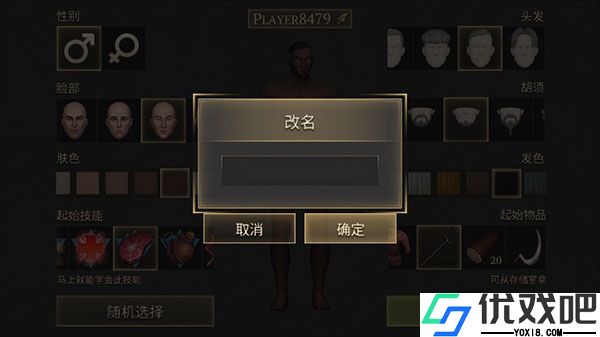 冷酷灵魂黑暗幻想生存