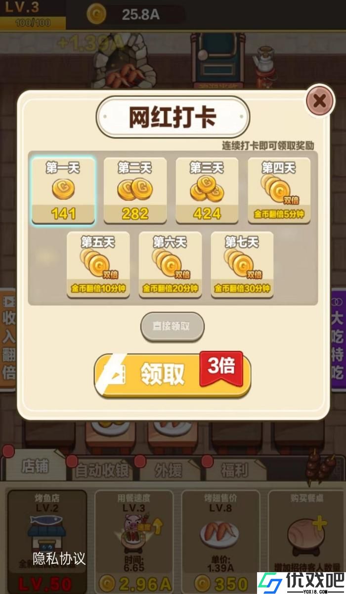 烧烤俱乐部
