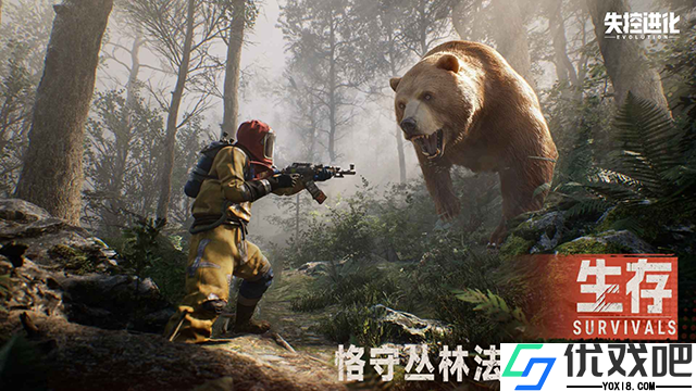 失控进化官方正版