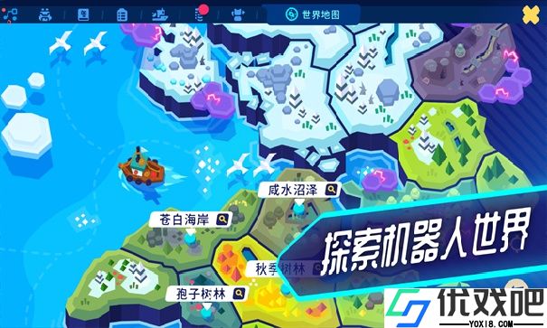 机器人世界冒险折相思版