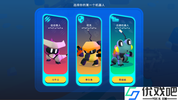 机器人世界冒险折相思版