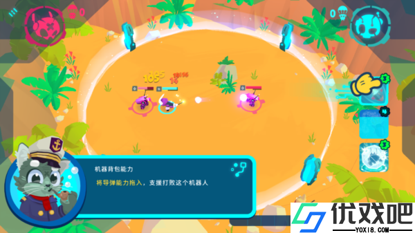 机器人世界冒险折相思版