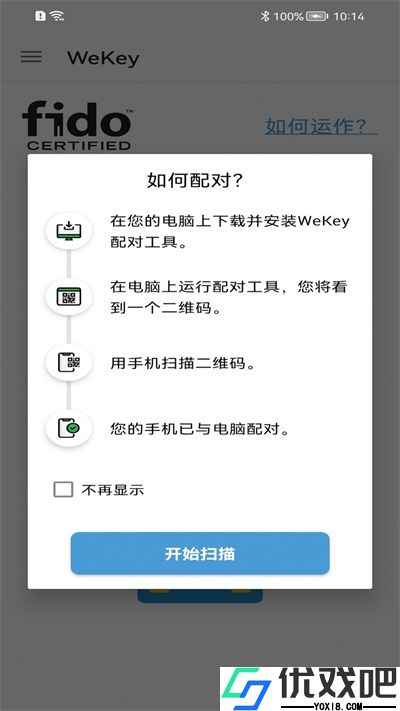 Wekey