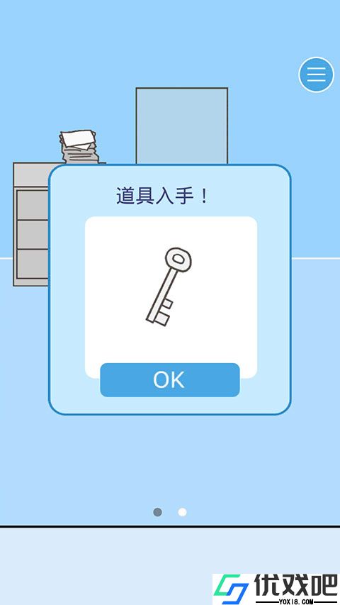 逃离公司3