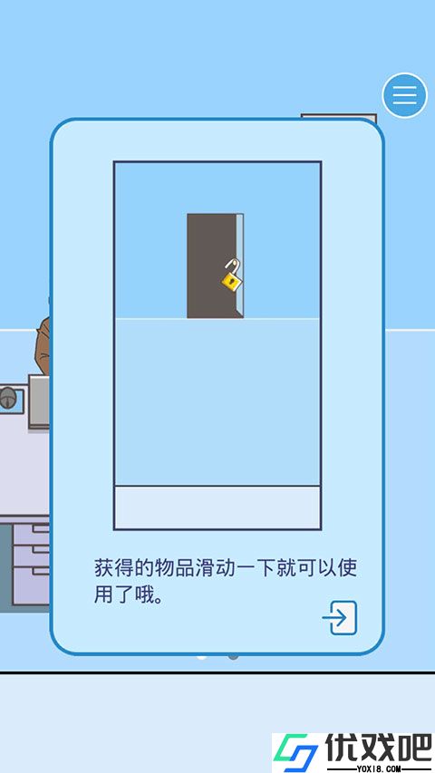 逃离公司3
