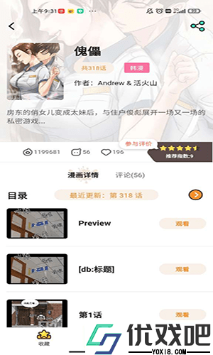 51mh漫画