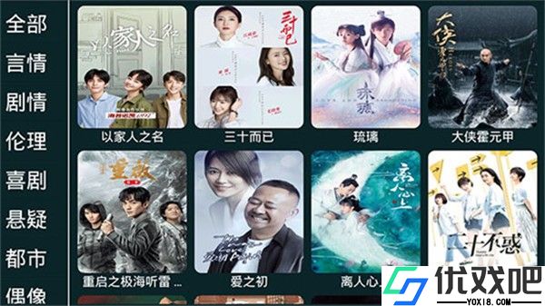 如意影视