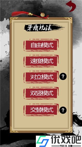 矛盾