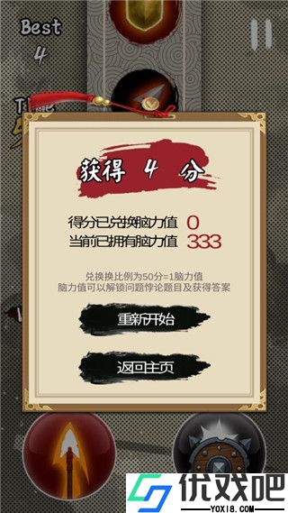 矛盾